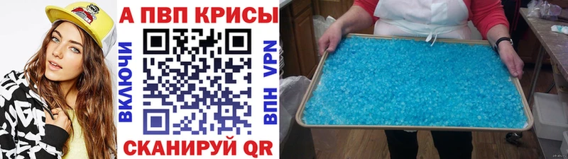 A PVP Соль Кушва