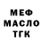 МДМА VHQ Almost Achilles
