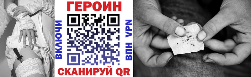 Героин VHQ  как найти закладки  Кушва 
