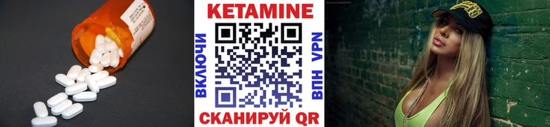 Кетамин VHQ Кушва