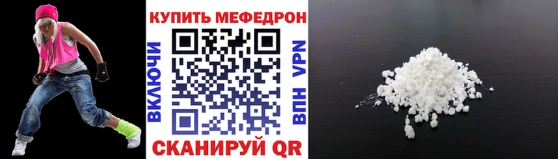 МЯУ-МЯУ mephedrone  купить  сайты  Кушва 